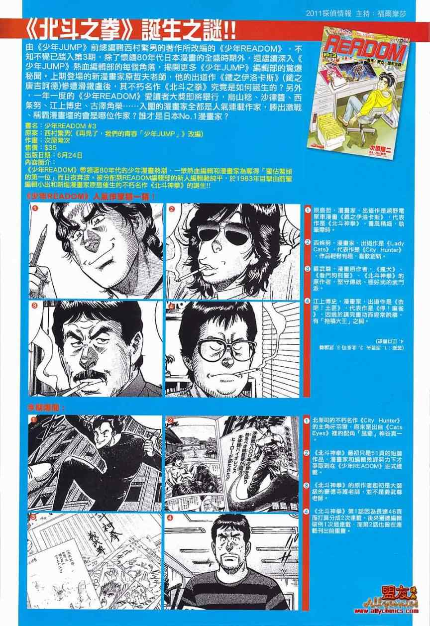 《春秋战雄》漫画最新章节第75回免费下拉式在线观看章节第【34】张图片