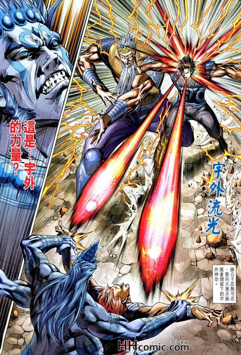 《春秋战雄》漫画最新章节第261回免费下拉式在线观看章节第【25】张图片