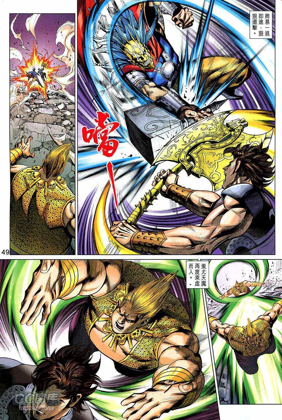 《春秋战雄》漫画最新章节第267回免费下拉式在线观看章节第【48】张图片