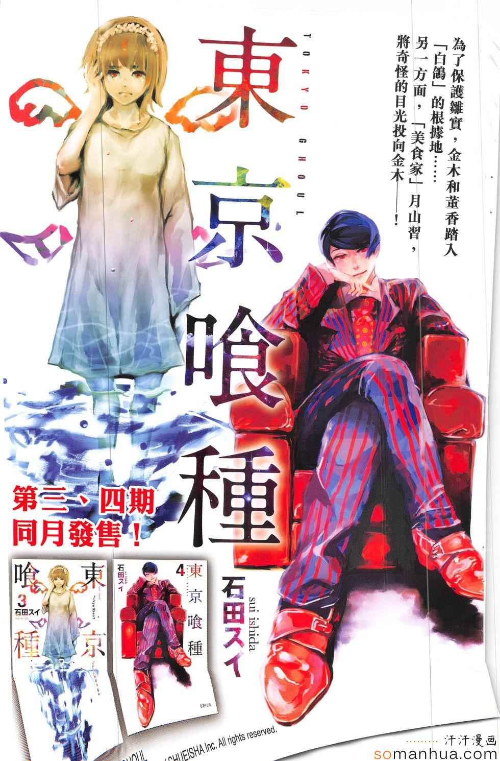 《春秋战雄》漫画最新章节第305回免费下拉式在线观看章节第【35】张图片