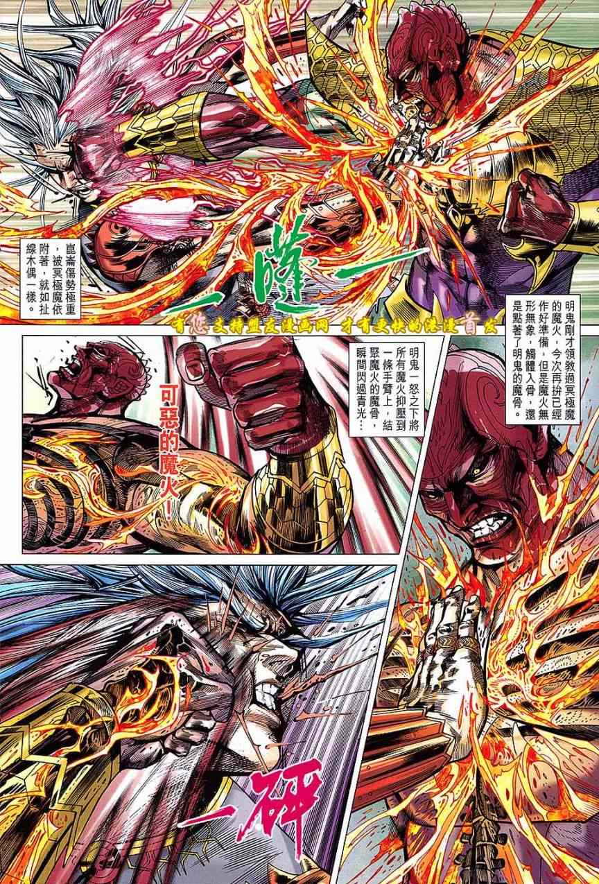 《春秋战雄》漫画最新章节第126回免费下拉式在线观看章节第【22】张图片