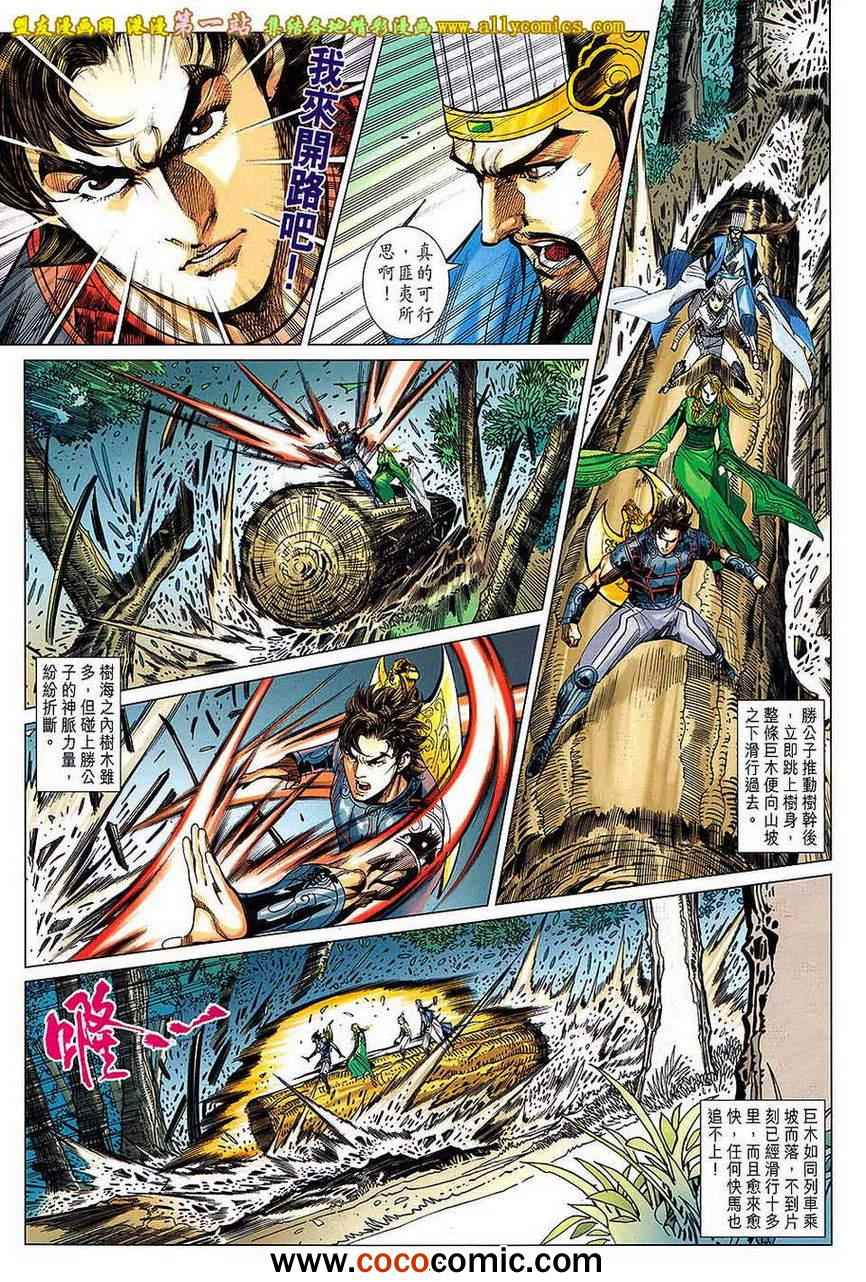 《春秋战雄》漫画最新章节第173回免费下拉式在线观看章节第【27】张图片