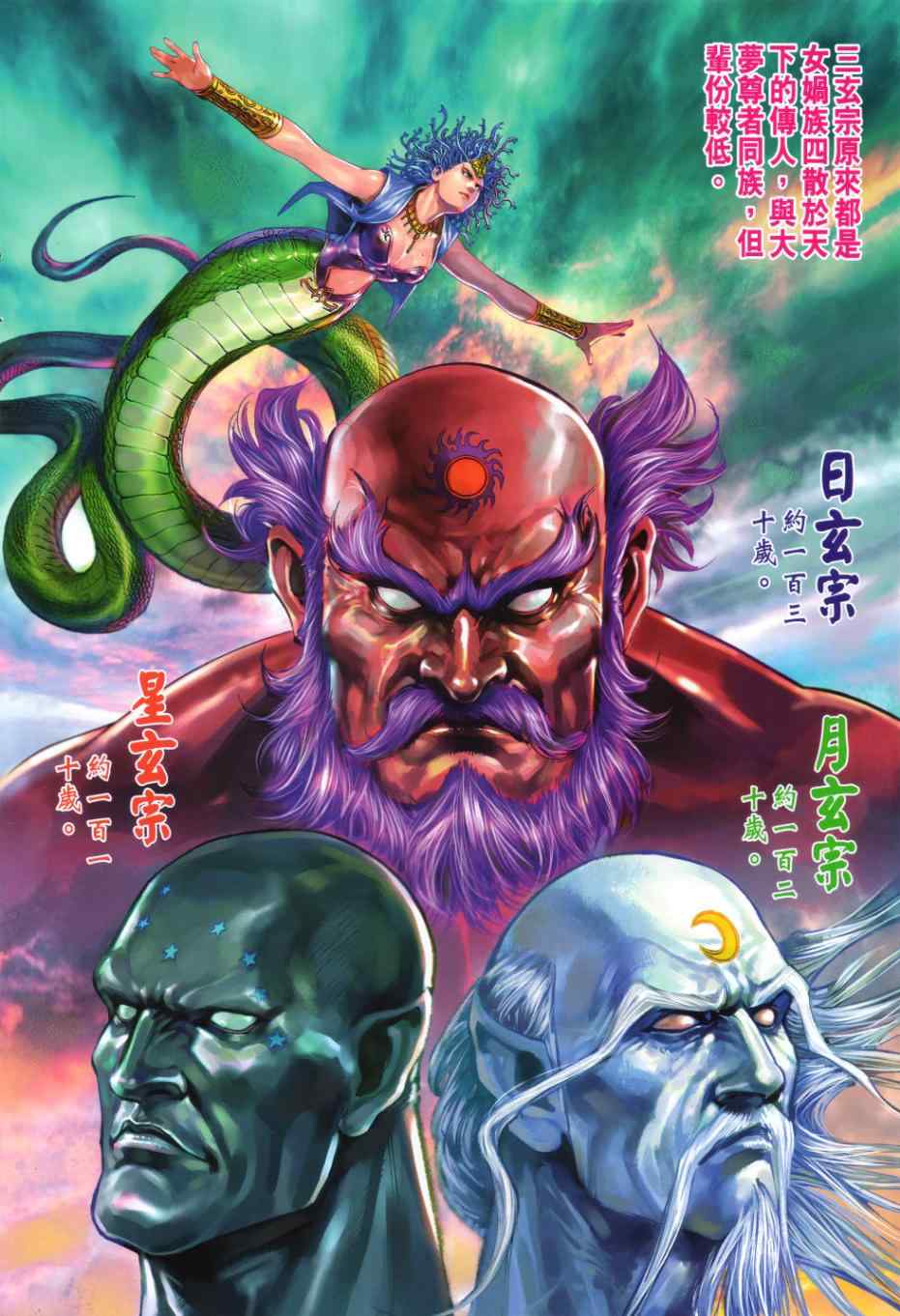 《春秋战雄》漫画最新章节第33回免费下拉式在线观看章节第【8】张图片