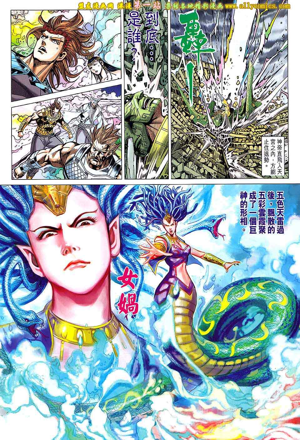 《春秋战雄》漫画最新章节第154回免费下拉式在线观看章节第【18】张图片