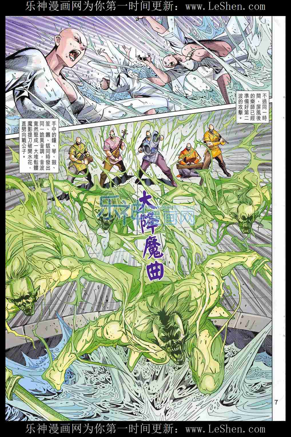 《春秋战雄》漫画最新章节第285回免费下拉式在线观看章节第【7】张图片