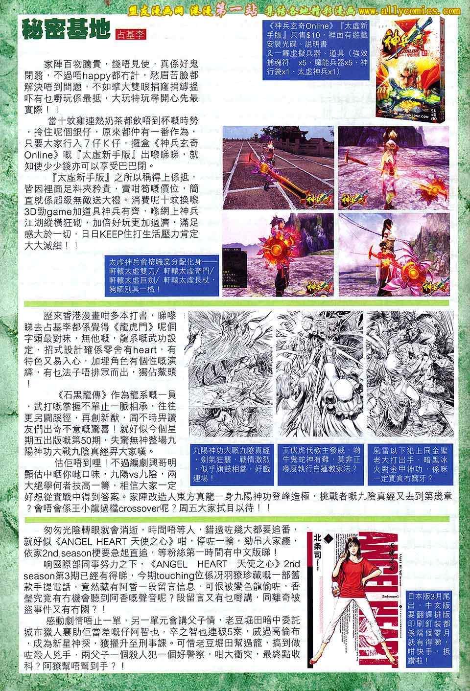 《春秋战雄》漫画最新章节第175回免费下拉式在线观看章节第【33】张图片