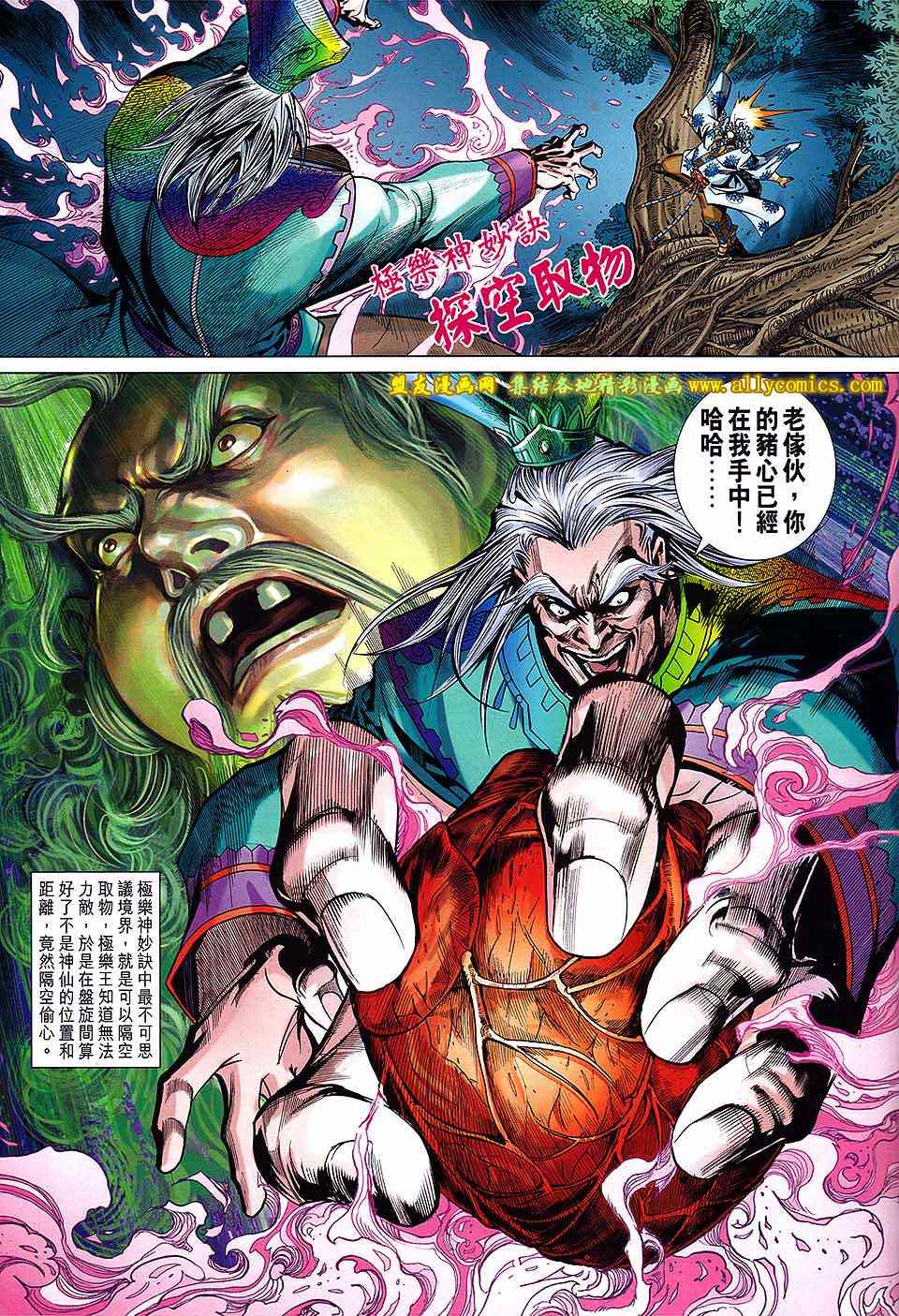 《春秋战雄》漫画最新章节第229回免费下拉式在线观看章节第【29】张图片