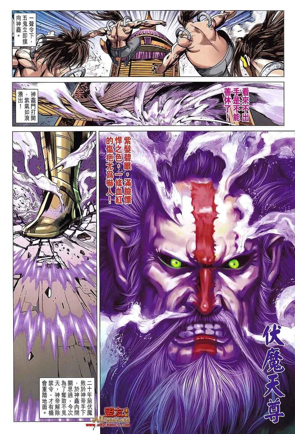 《春秋战雄》漫画最新章节第105回免费下拉式在线观看章节第【7】张图片