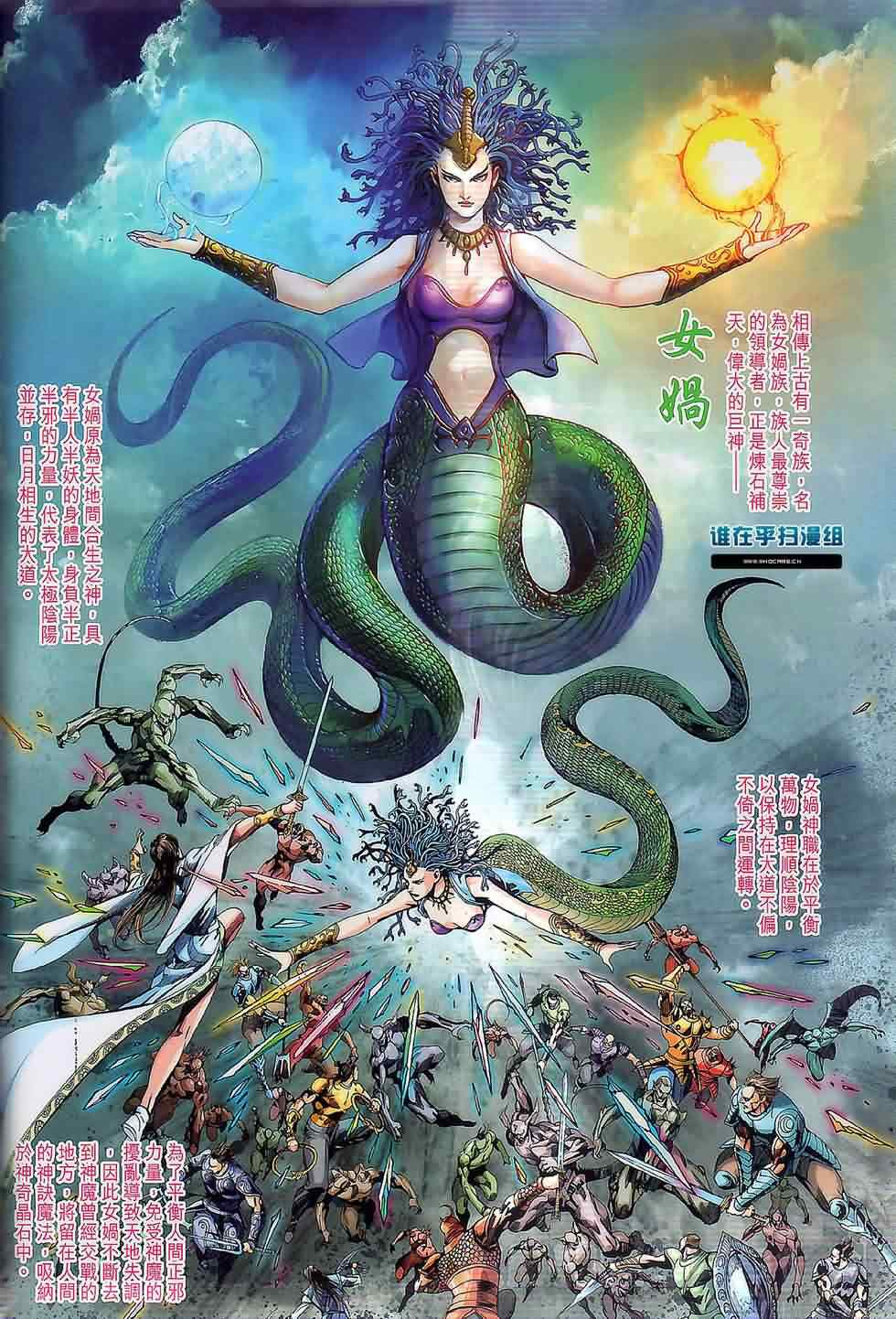 《春秋战雄》漫画最新章节第19回免费下拉式在线观看章节第【2】张图片