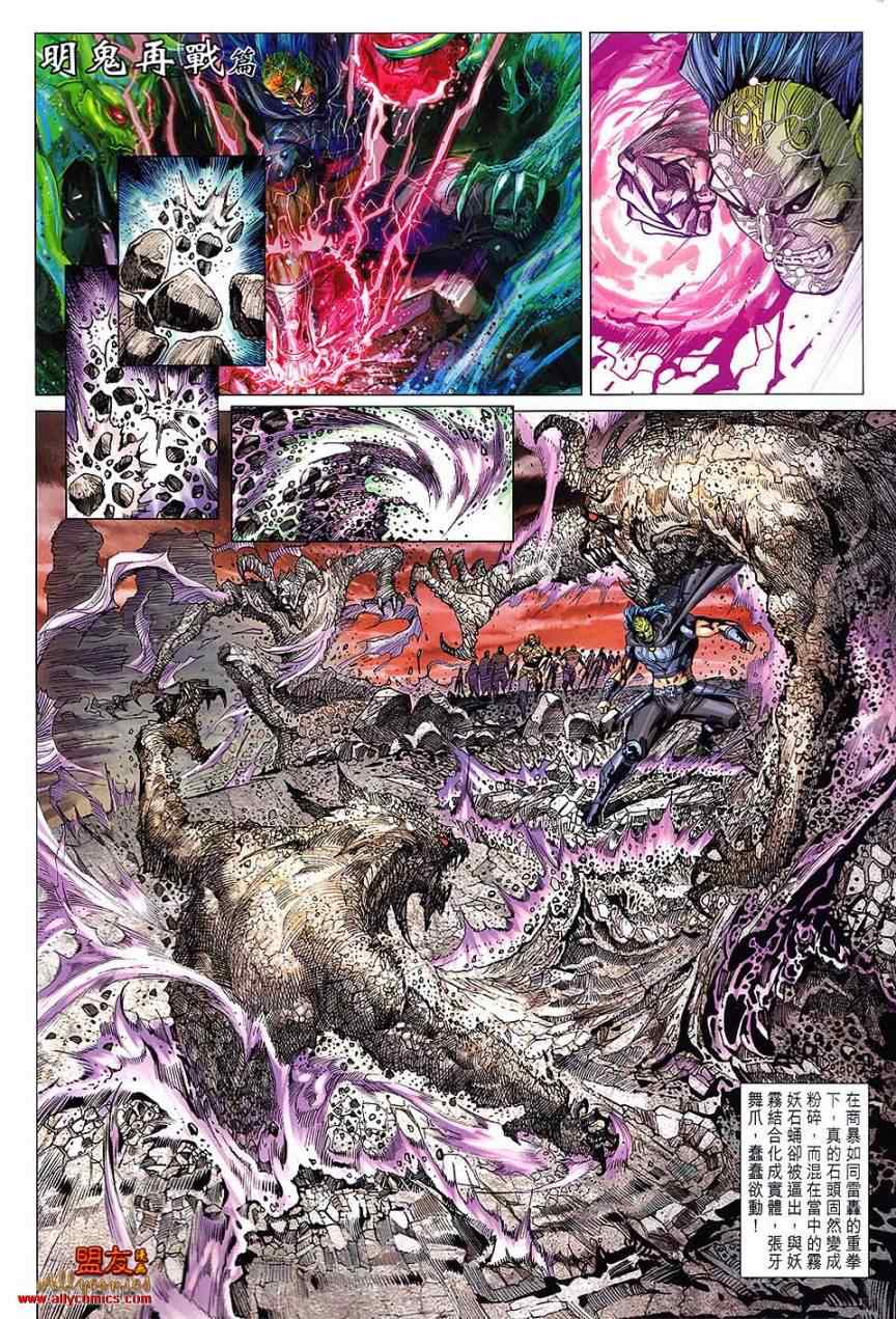 《春秋战雄》漫画最新章节第104回免费下拉式在线观看章节第【2】张图片