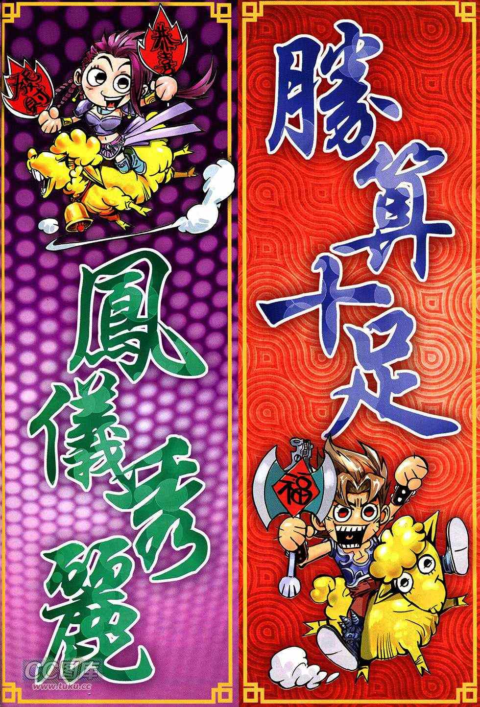 《春秋战雄》漫画最新章节第267回免费下拉式在线观看章节第【33】张图片