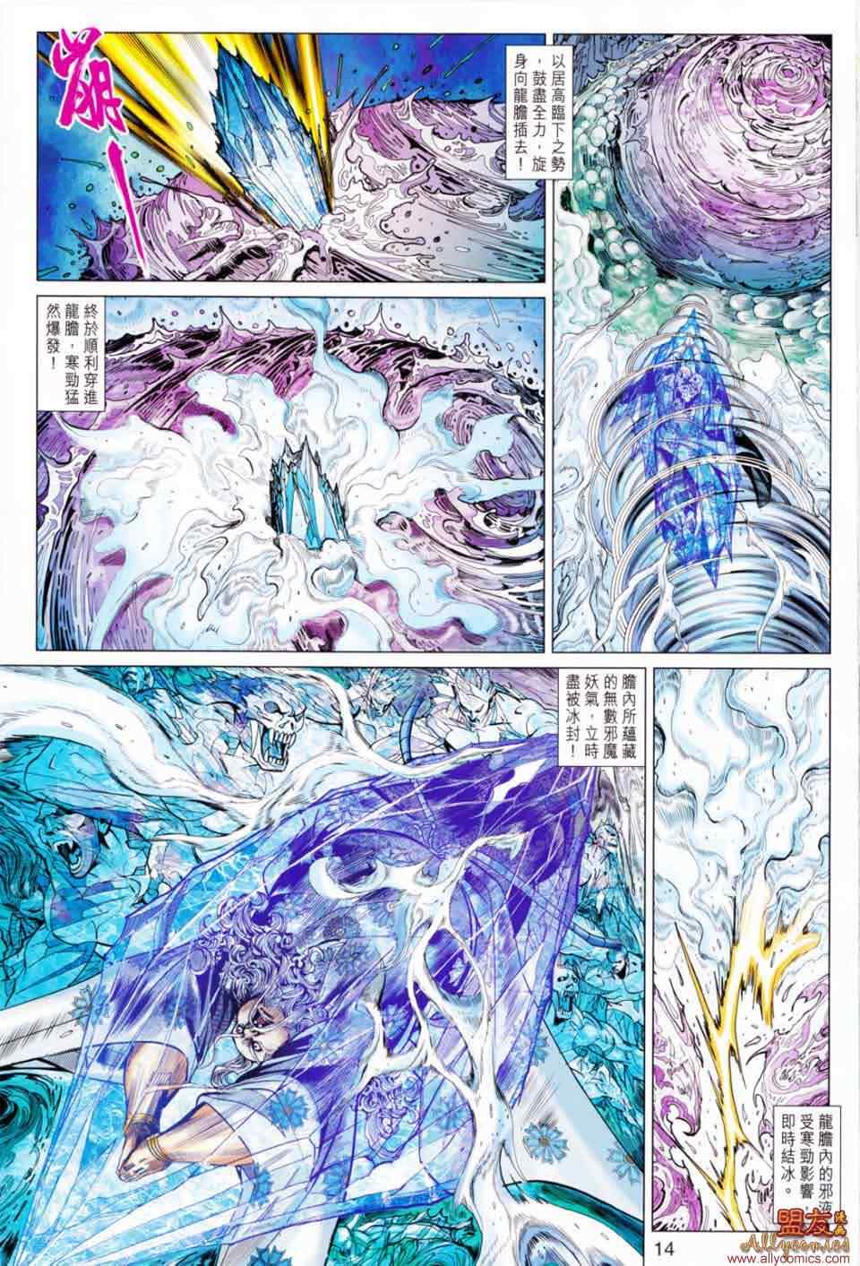 《春秋战雄》漫画最新章节第49回免费下拉式在线观看章节第【13】张图片