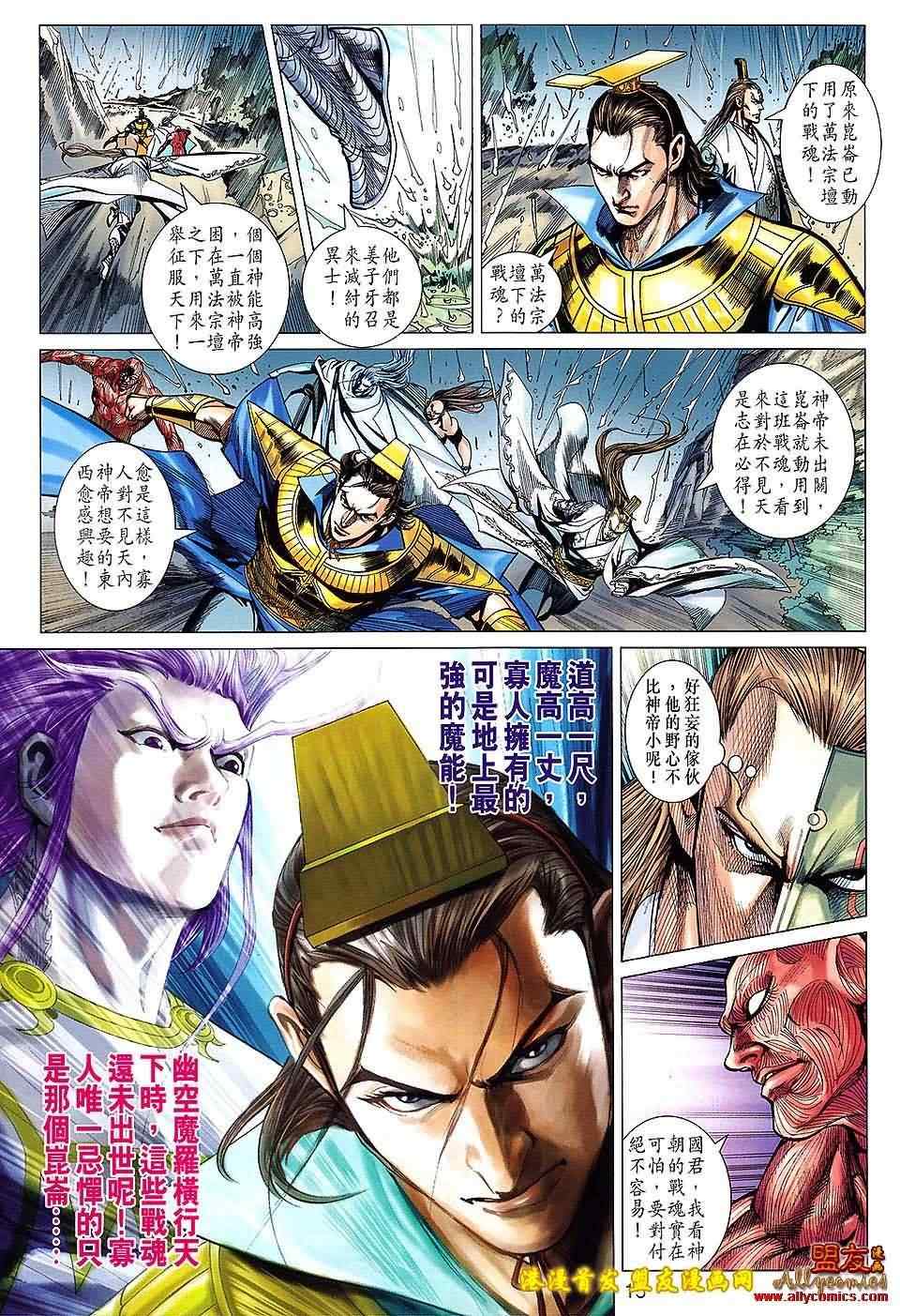 《春秋战雄》漫画最新章节第117回免费下拉式在线观看章节第【15】张图片