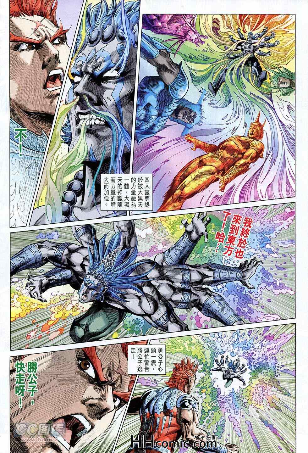 《春秋战雄》漫画最新章节第260回免费下拉式在线观看章节第【10】张图片