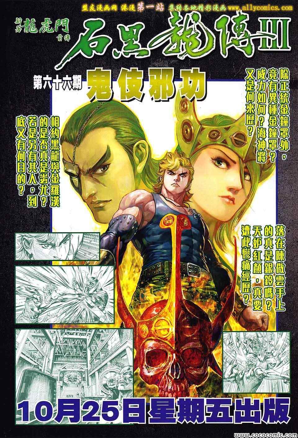 《春秋战雄》漫画最新章节第198回免费下拉式在线观看章节第【33】张图片