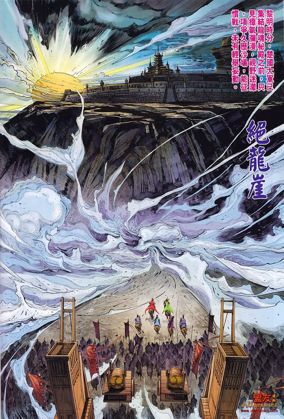 《春秋战雄》漫画最新章节第50回免费下拉式在线观看章节第【16】张图片