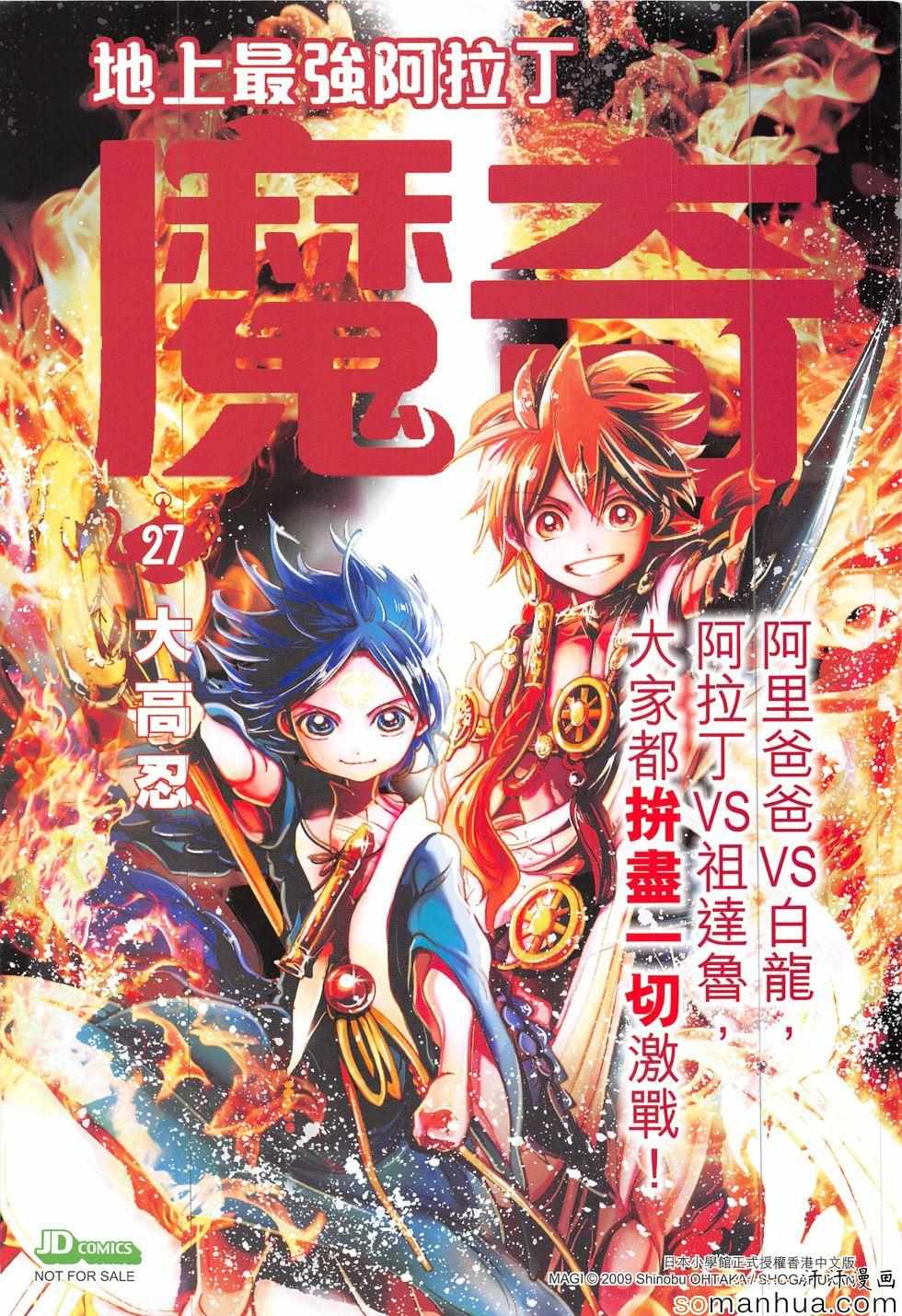 《春秋战雄》漫画最新章节第316回免费下拉式在线观看章节第【35】张图片