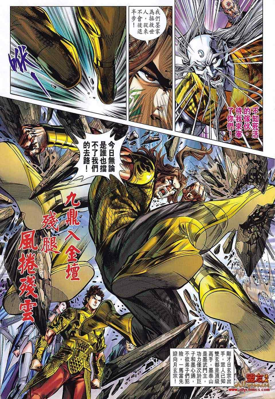 《春秋战雄》漫画最新章节第62回免费下拉式在线观看章节第【17】张图片