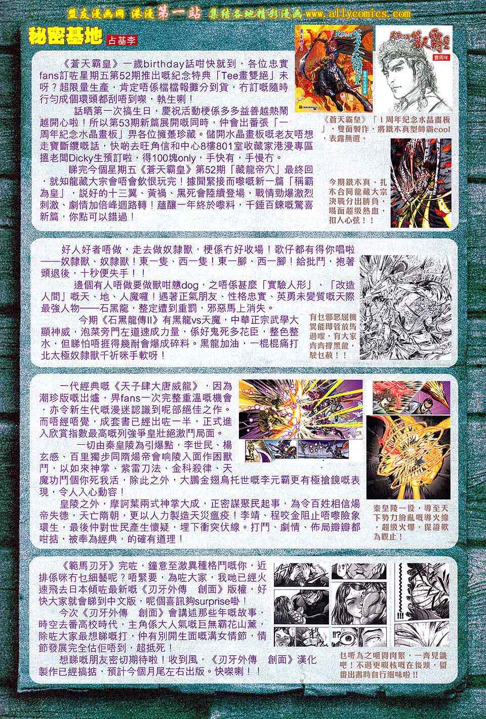 《春秋战雄》漫画最新章节第166回免费下拉式在线观看章节第【31】张图片