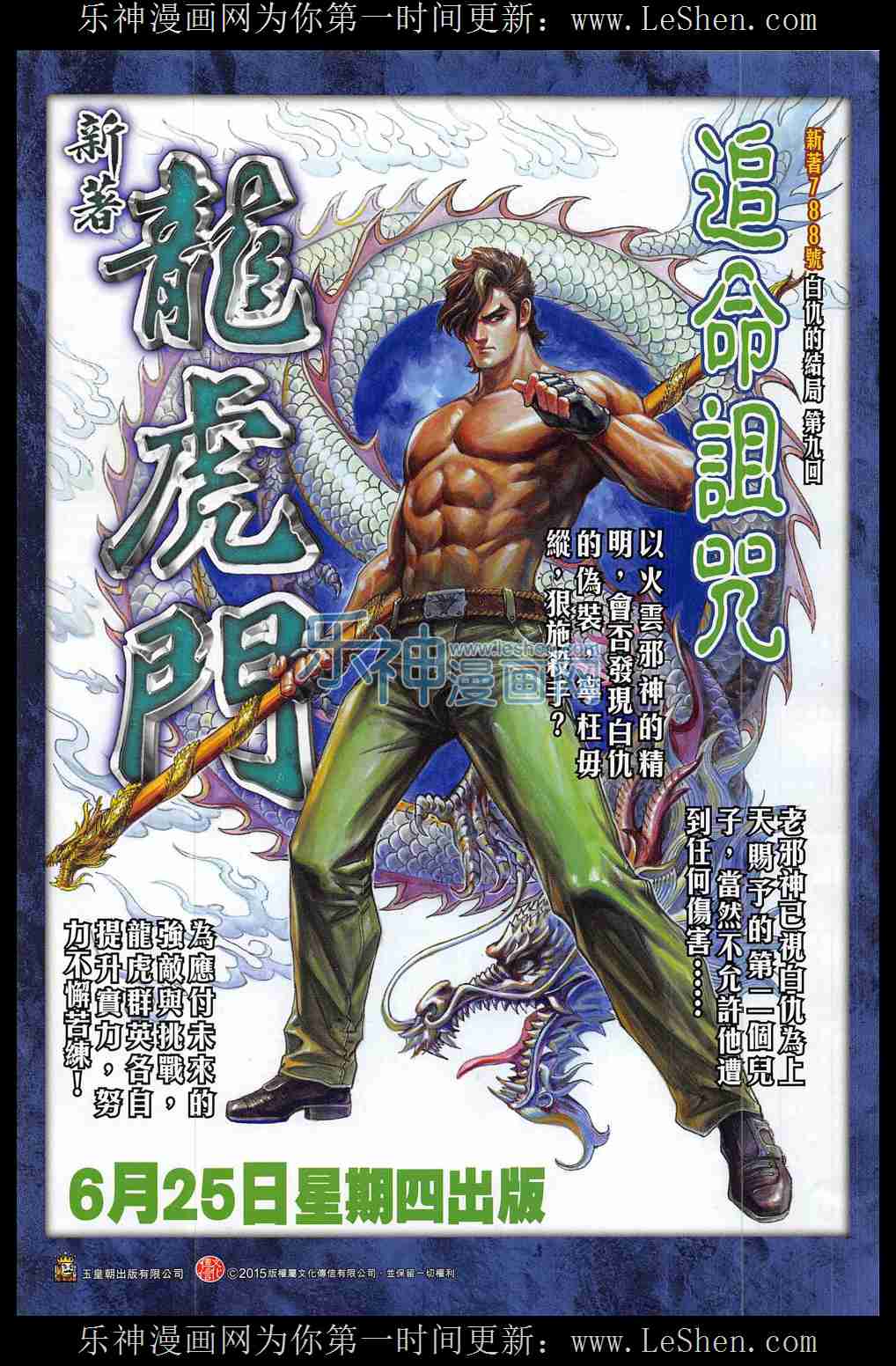 《春秋战雄》漫画最新章节第285回免费下拉式在线观看章节第【33】张图片