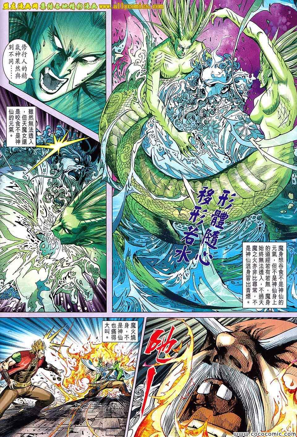 《春秋战雄》漫画最新章节第203回免费下拉式在线观看章节第【6】张图片