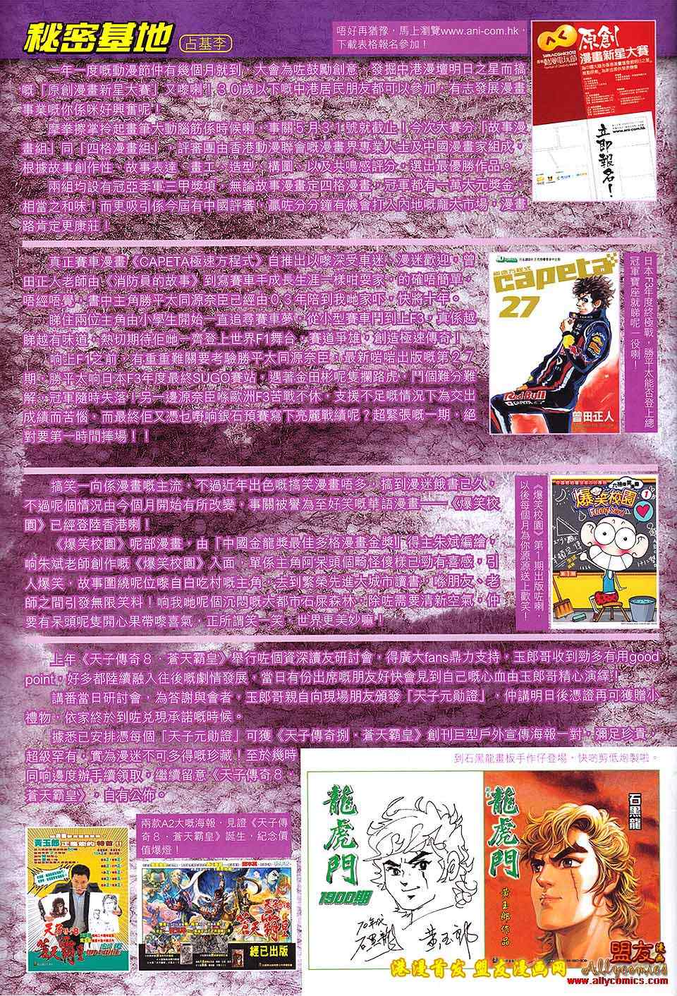 《春秋战雄》漫画最新章节第120回免费下拉式在线观看章节第【34】张图片