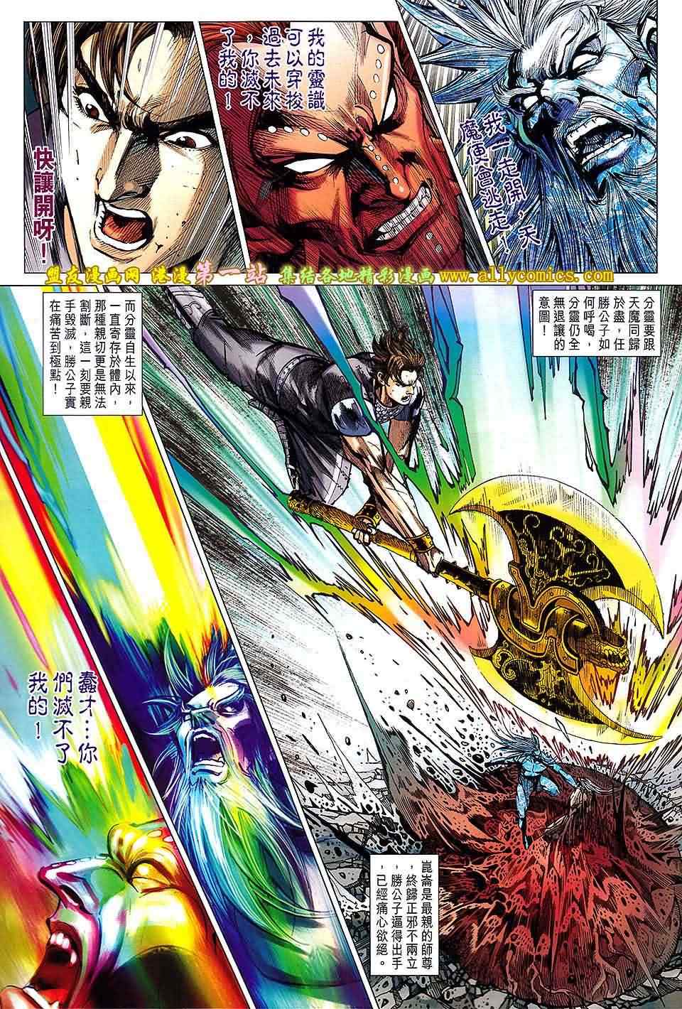 《春秋战雄》漫画最新章节第150回免费下拉式在线观看章节第【19】张图片