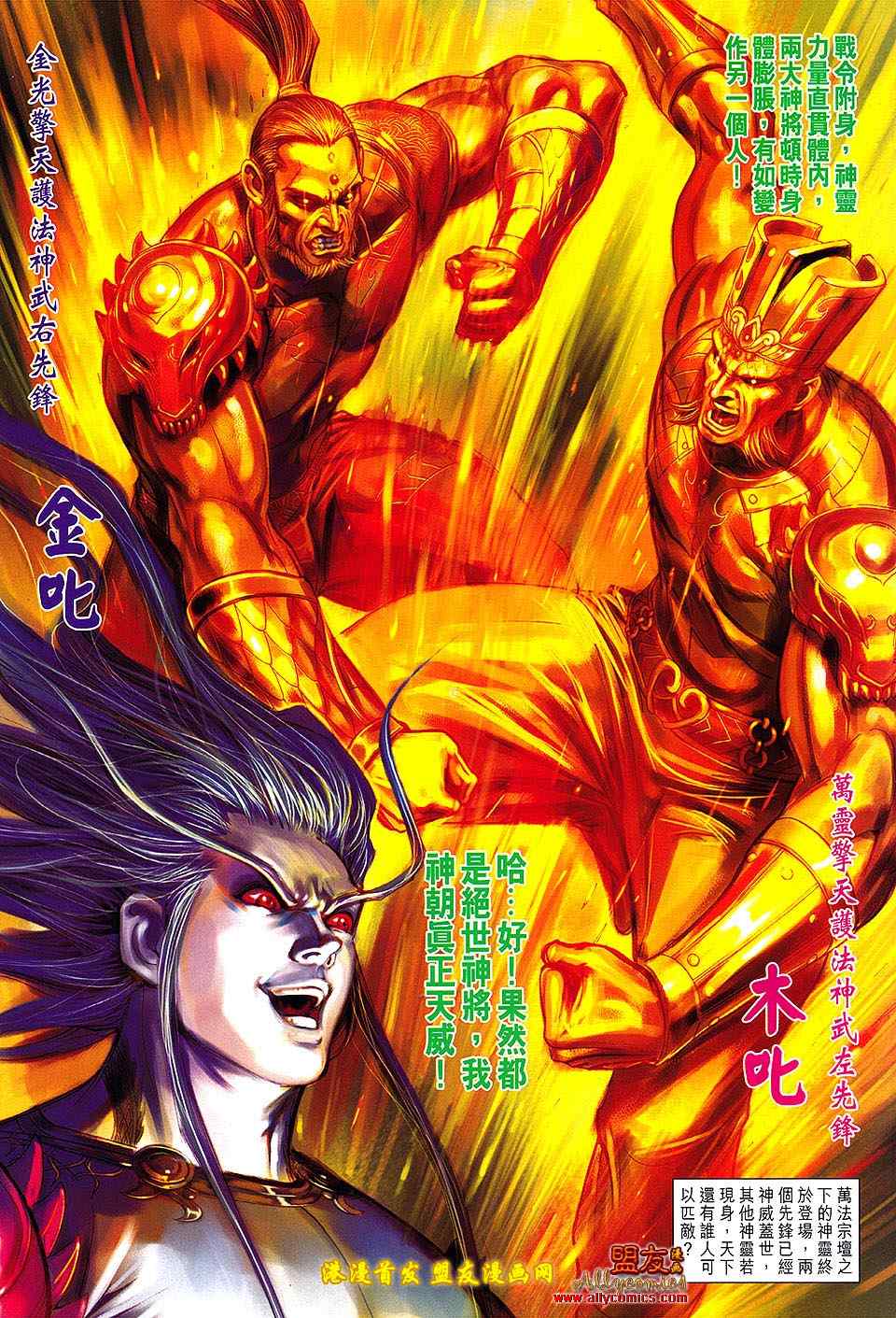 《春秋战雄》漫画最新章节第114回免费下拉式在线观看章节第【22】张图片