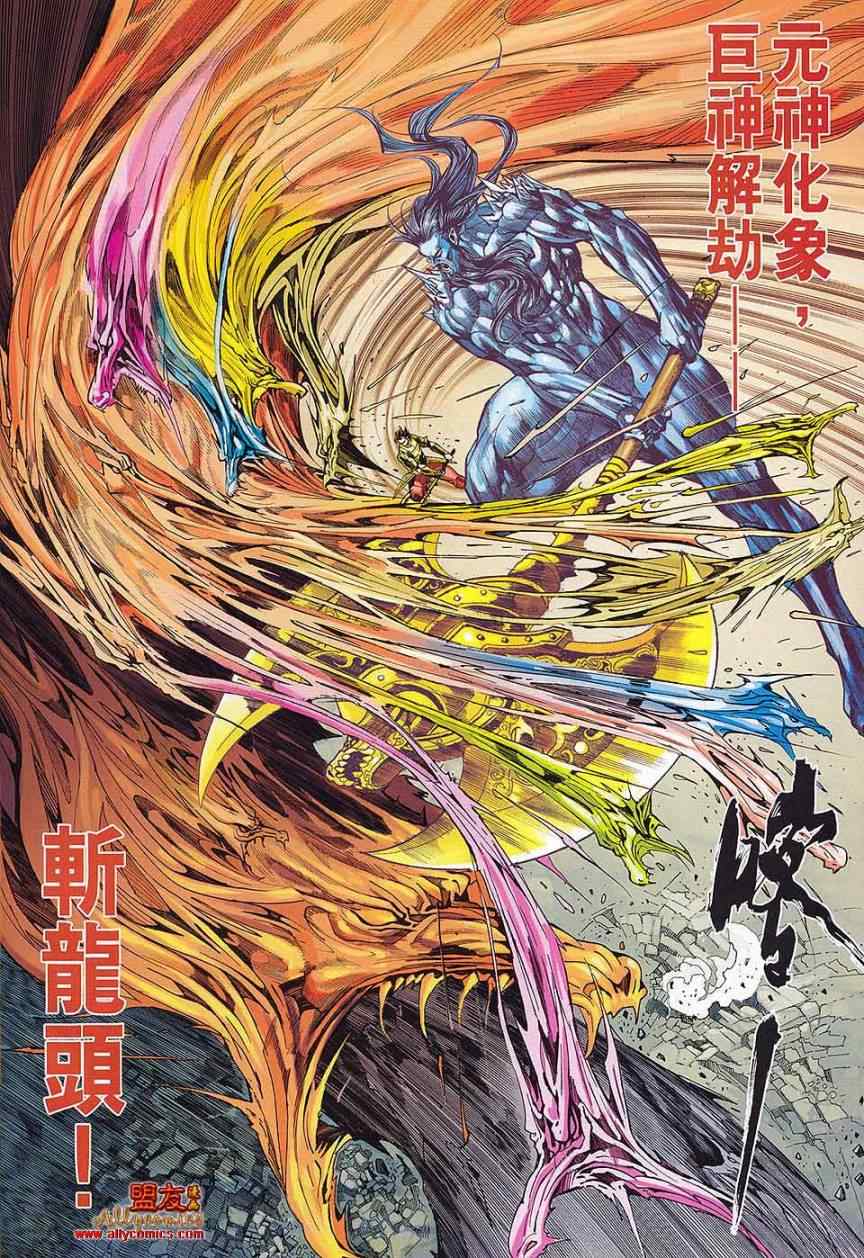 《春秋战雄》漫画最新章节第73回免费下拉式在线观看章节第【32】张图片