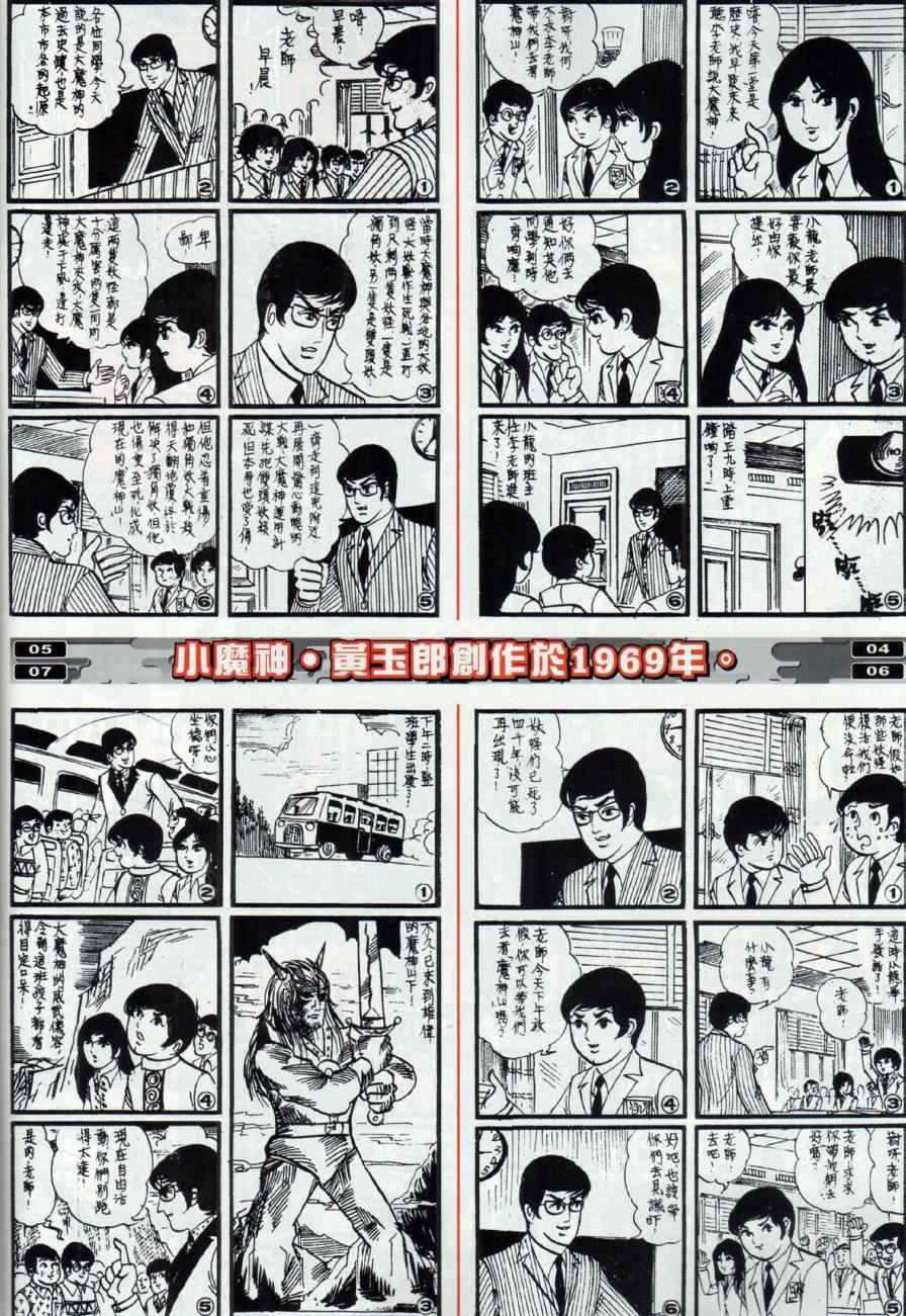 《春秋战雄》漫画最新章节第11回免费下拉式在线观看章节第【37】张图片