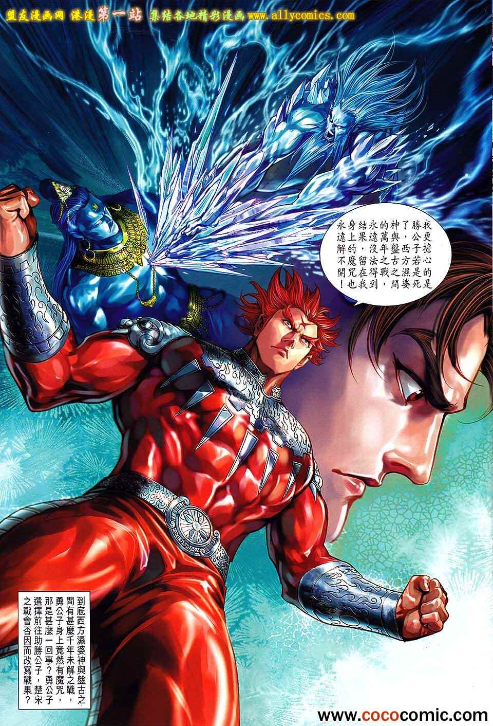 《春秋战雄》漫画最新章节第178回免费下拉式在线观看章节第【14】张图片