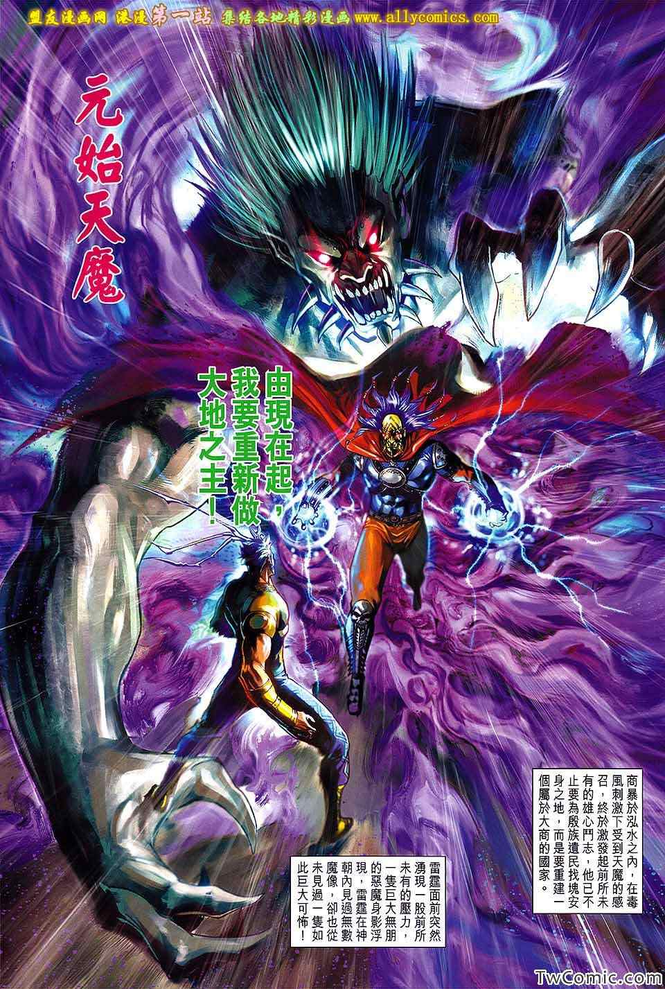 《春秋战雄》漫画最新章节第186回免费下拉式在线观看章节第【18】张图片