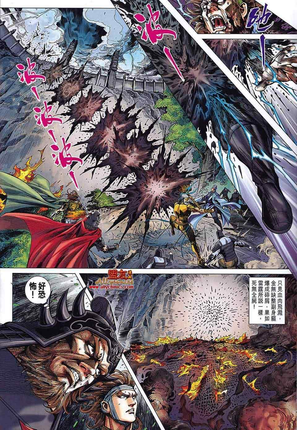 《春秋战雄》漫画最新章节第62回免费下拉式在线观看章节第【6】张图片