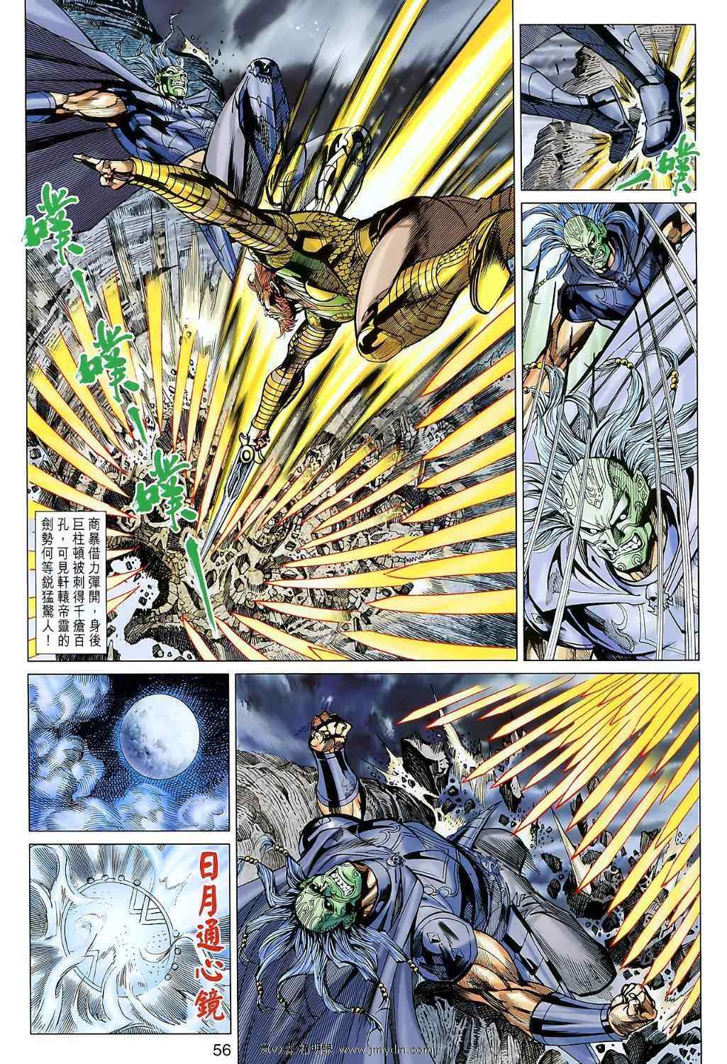 《春秋战雄》漫画最新章节第107回免费下拉式在线观看章节第【54】张图片