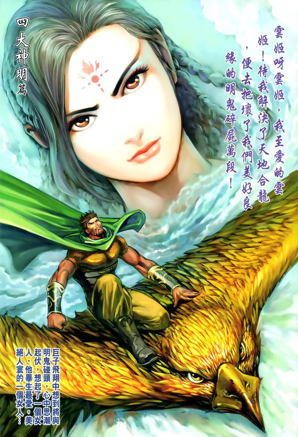 《春秋战雄》漫画最新章节第47回免费下拉式在线观看章节第【2】张图片