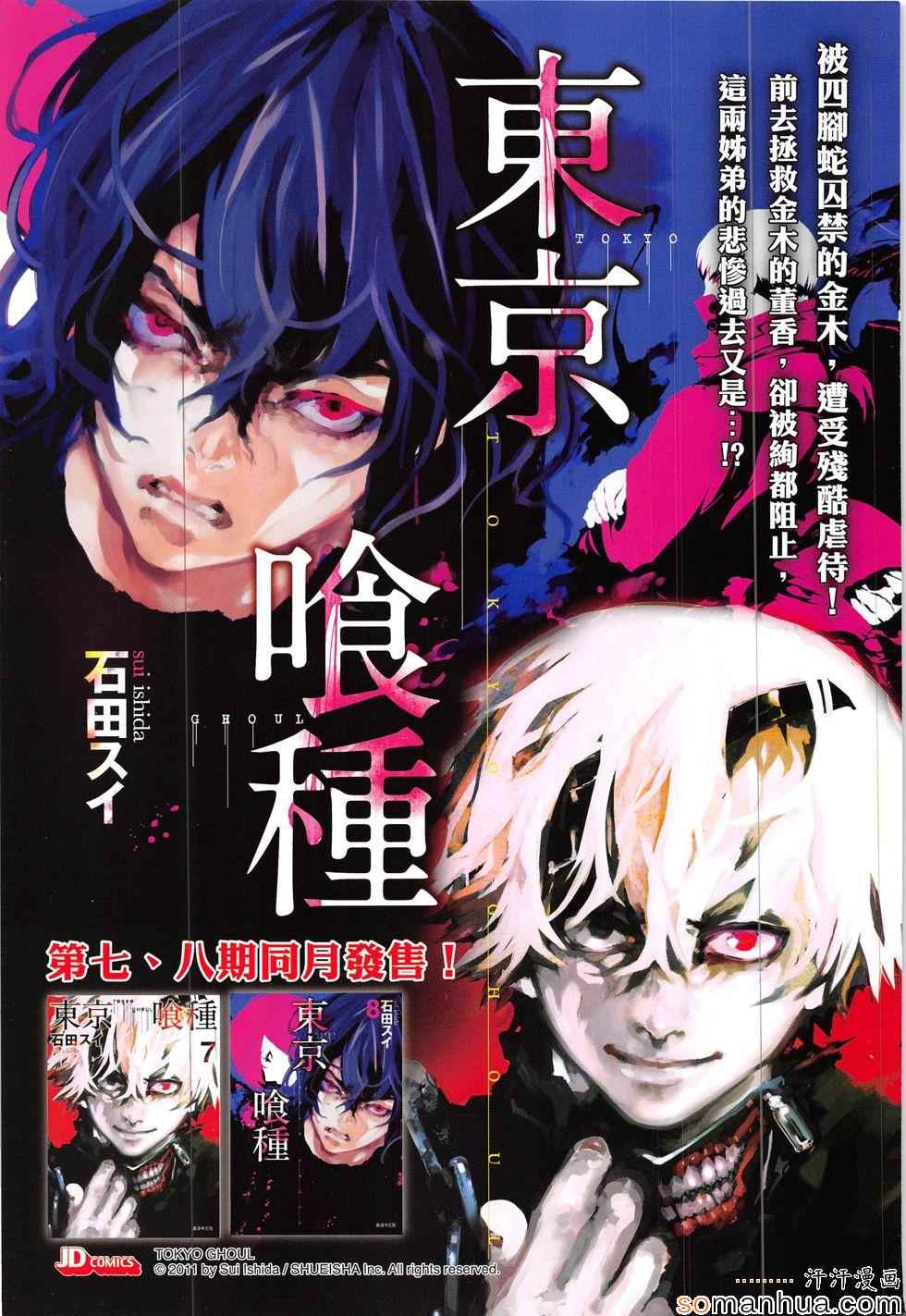 《春秋战雄》漫画最新章节第308回免费下拉式在线观看章节第【35】张图片