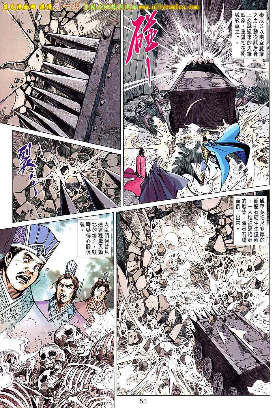 《春秋战雄》漫画最新章节第162回免费下拉式在线观看章节第【17】张图片