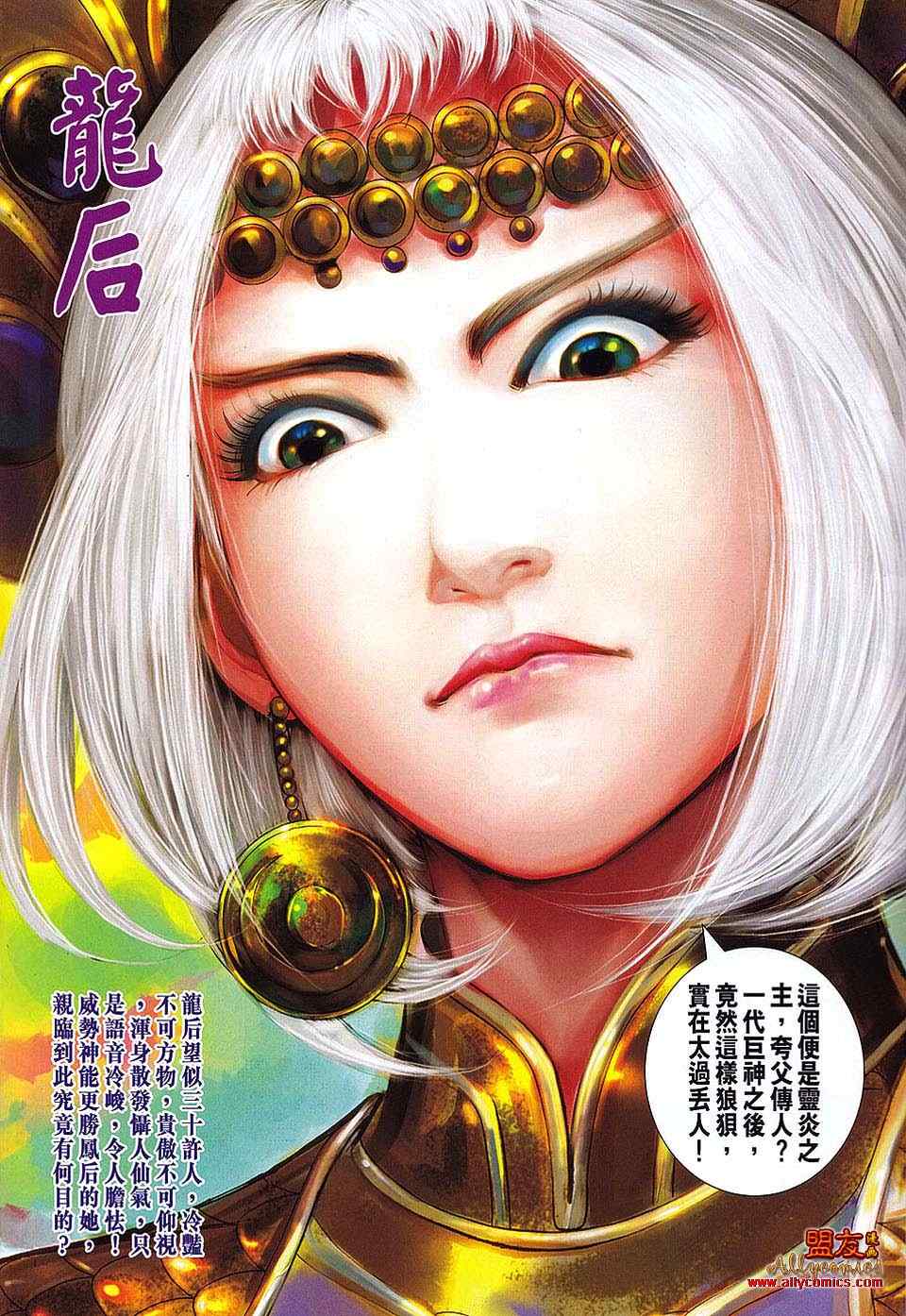 《春秋战雄》漫画最新章节第62回免费下拉式在线观看章节第【12】张图片