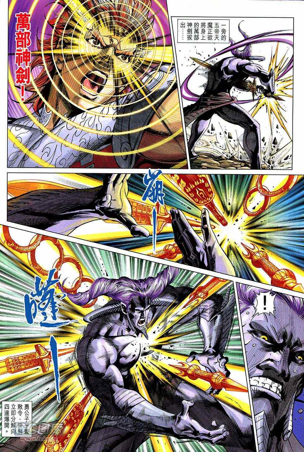 《春秋战雄》漫画最新章节第267回免费下拉式在线观看章节第【43】张图片