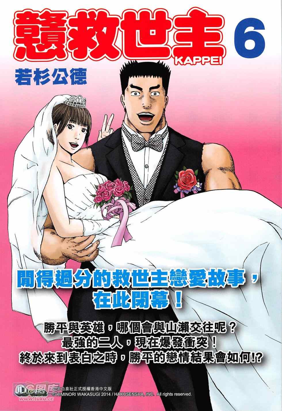 《春秋战雄》漫画最新章节第274回免费下拉式在线观看章节第【35】张图片