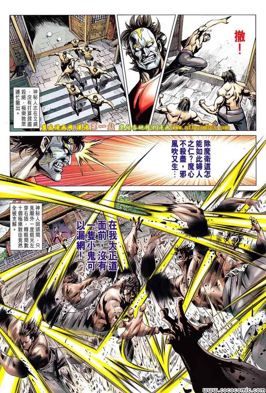 《春秋战雄》漫画最新章节第199回免费下拉式在线观看章节第【13】张图片