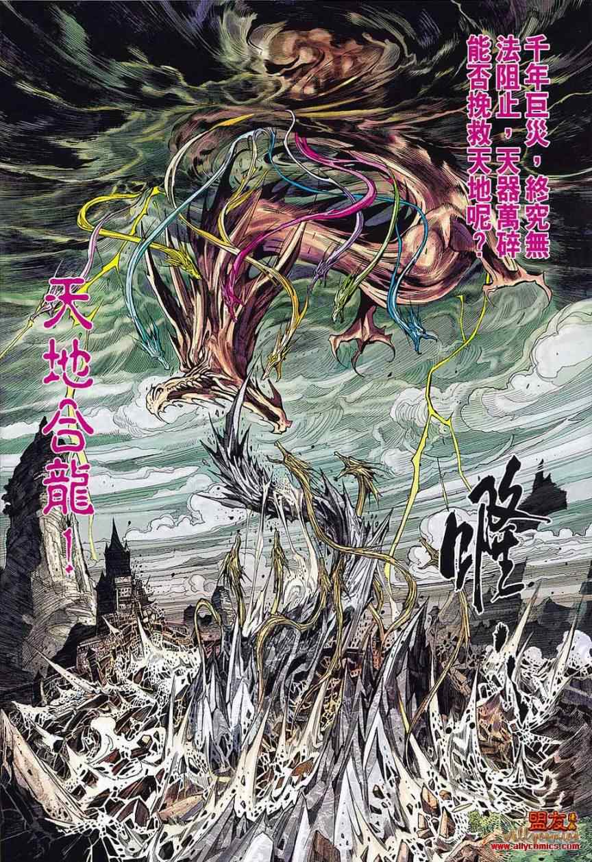 《春秋战雄》漫画最新章节第72回免费下拉式在线观看章节第【32】张图片