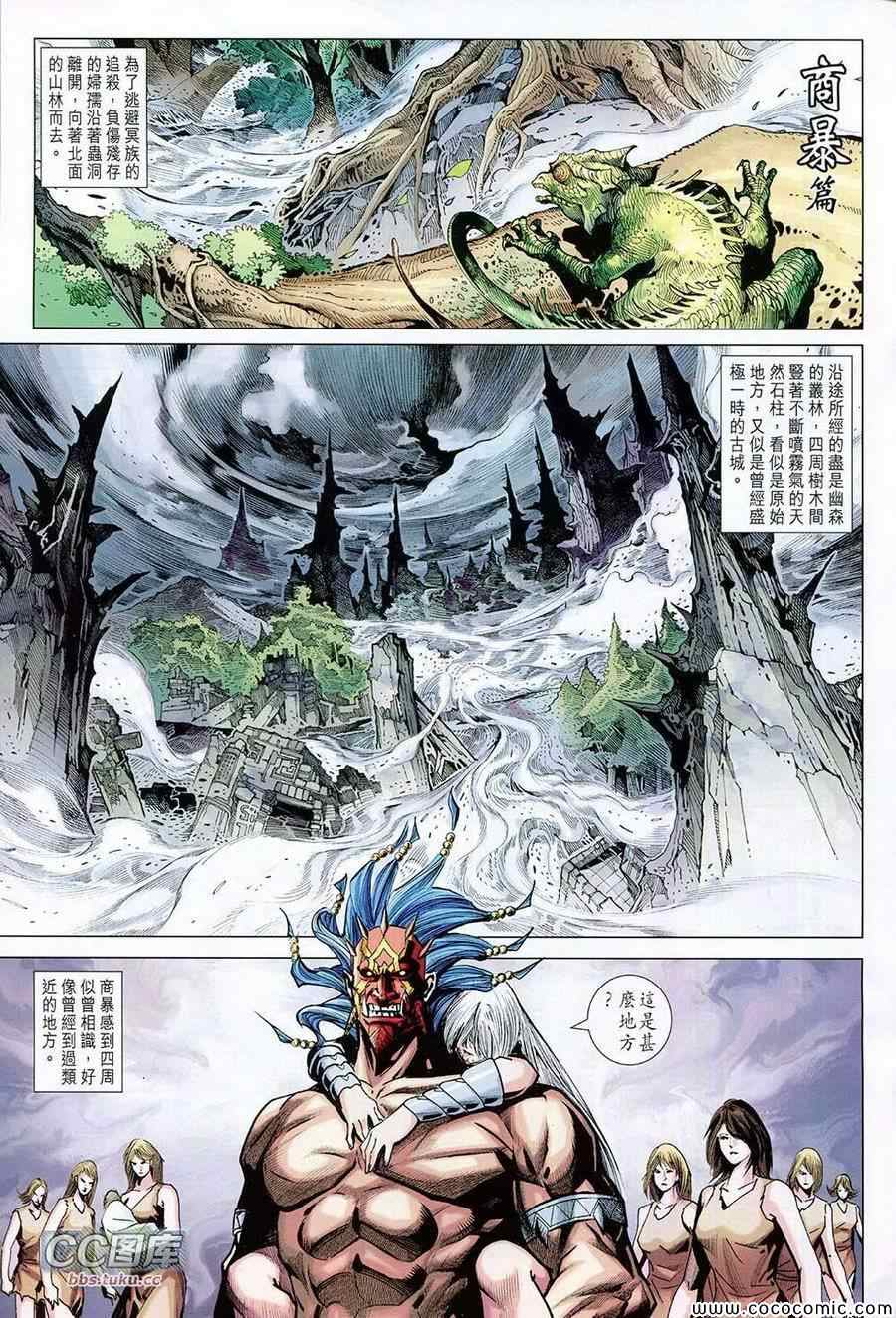 《春秋战雄》漫画最新章节第222回免费下拉式在线观看章节第【15】张图片