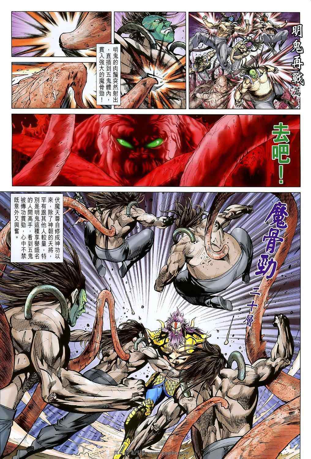 《春秋战雄》漫画最新章节第107回免费下拉式在线观看章节第【23】张图片