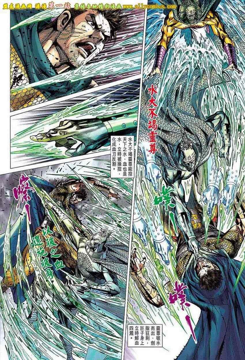 《春秋战雄》漫画最新章节第155回免费下拉式在线观看章节第【19】张图片