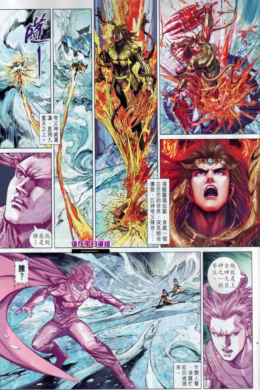 《春秋战雄》漫画最新章节第15回免费下拉式在线观看章节第【7】张图片