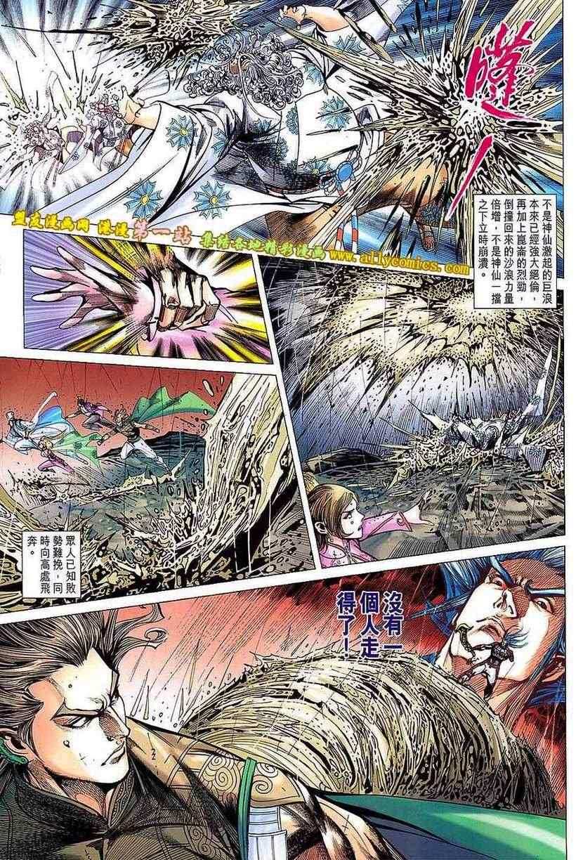 《春秋战雄》漫画最新章节第151回免费下拉式在线观看章节第【5】张图片