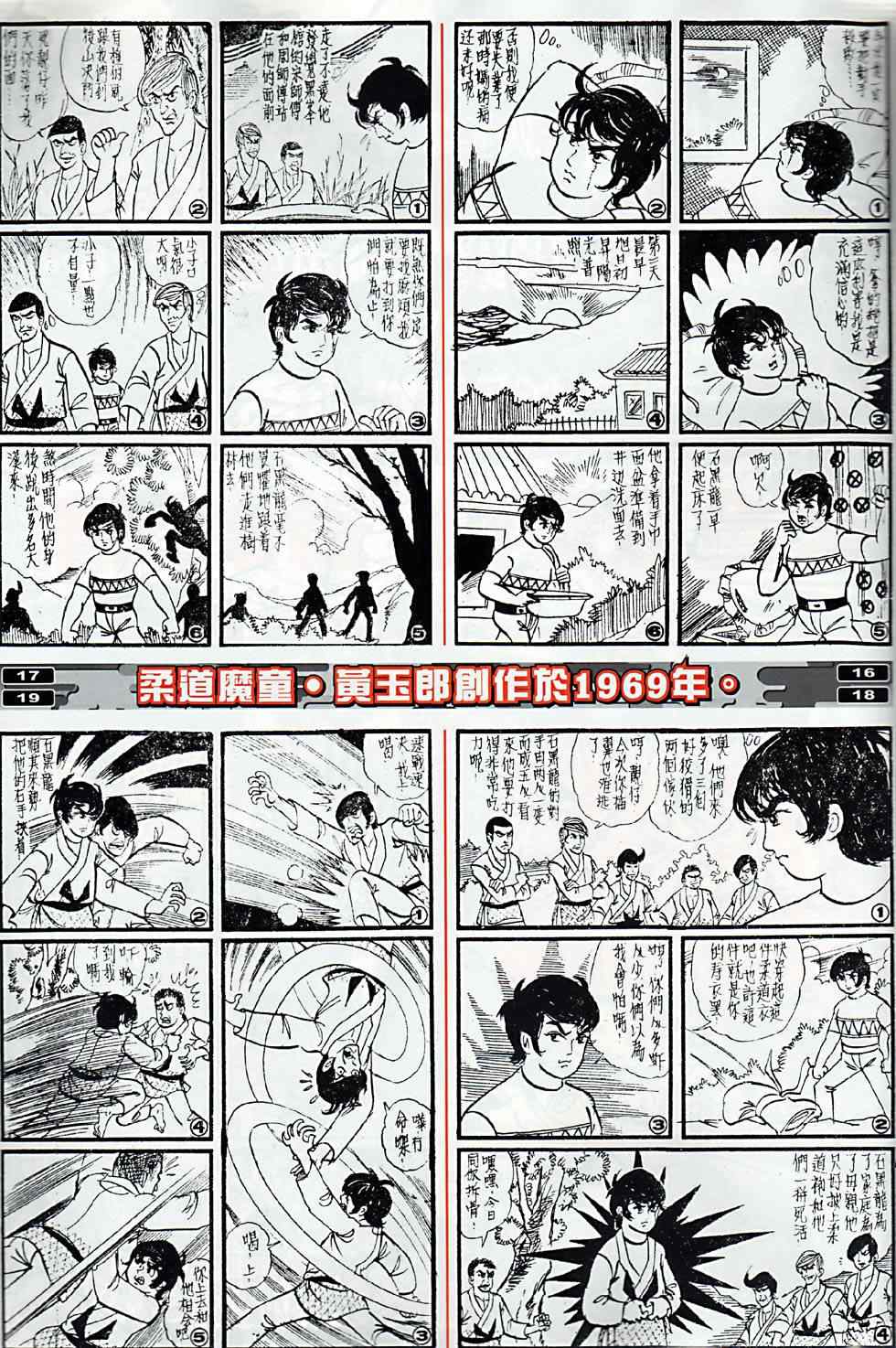 《春秋战雄》漫画最新章节第5回免费下拉式在线观看章节第【42】张图片