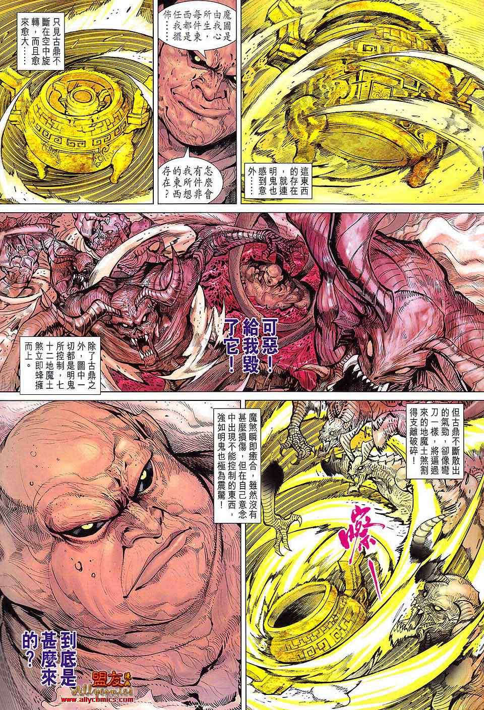 《春秋战雄》漫画最新章节第109回免费下拉式在线观看章节第【19】张图片