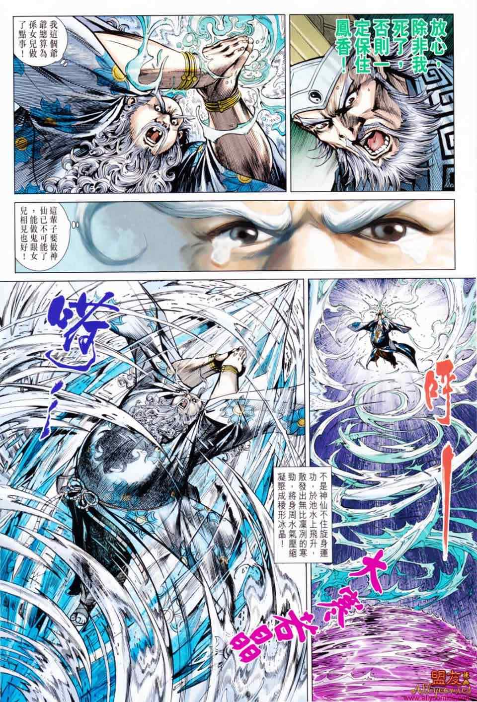 《春秋战雄》漫画最新章节第49回免费下拉式在线观看章节第【12】张图片